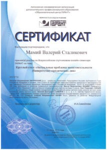 Сертификаты_001